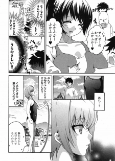 [Yumi Ryuuki] Sensei no Apron - page 31