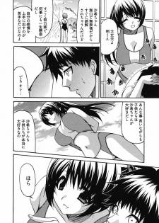 [Yumi Ryuuki] Sensei no Apron - page 33