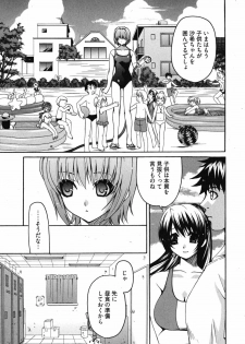 [Yumi Ryuuki] Sensei no Apron - page 34