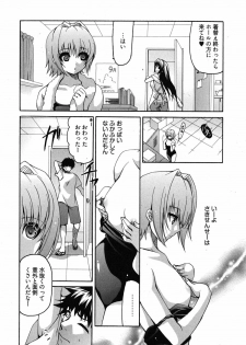 [Yumi Ryuuki] Sensei no Apron - page 35