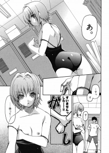 [Yumi Ryuuki] Sensei no Apron - page 36