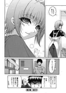 [Yumi Ryuuki] Sensei no Apron - page 47