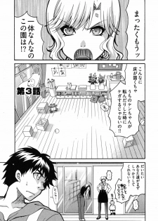 [Yumi Ryuuki] Sensei no Apron - page 48