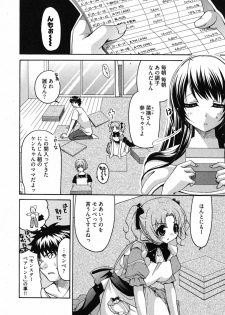 [Yumi Ryuuki] Sensei no Apron - page 49