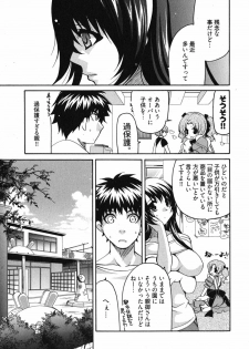 [Yumi Ryuuki] Sensei no Apron - page 50