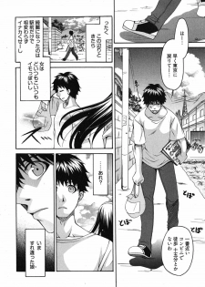 [Yumi Ryuuki] Sensei no Apron - page 9
