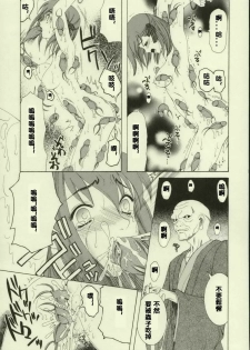 (Tsukiyomi no Utage) [Knife Edge (Saki Urara)] Haru o Matsu Hito - Spring Come She Will | 等春的人 (Fate/stay night) [Chinese] [lzmcsa個人漢化] - page 10