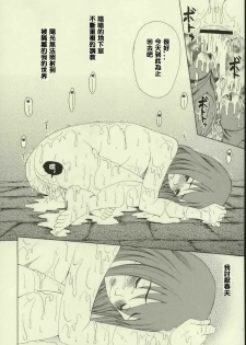 (Tsukiyomi no Utage) [Knife Edge (Saki Urara)] Haru o Matsu Hito - Spring Come She Will | 等春的人 (Fate/stay night) [Chinese] [lzmcsa個人漢化] - page 11