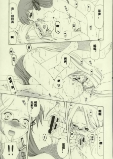 (Tsukiyomi no Utage) [Knife Edge (Saki Urara)] Haru o Matsu Hito - Spring Come She Will | 等春的人 (Fate/stay night) [Chinese] [lzmcsa個人漢化] - page 30