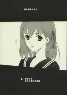 (Tsukiyomi no Utage) [Knife Edge (Saki Urara)] Haru o Matsu Hito - Spring Come She Will | 等春的人 (Fate/stay night) [Chinese] [lzmcsa個人漢化] - page 3