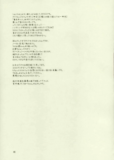 (Tsukiyomi no Utage) [Knife Edge (Saki Urara)] Haru o Matsu Hito - Spring Come She Will | 等春的人 (Fate/stay night) [Chinese] [lzmcsa個人漢化] - page 48