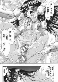 [Amayumi] Kasumi Sou Ch. 1-2 [Chinese] [lzmcsa個人漢化] - page 25