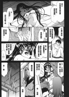 [Amayumi] Kasumi Sou Ch. 1-2 [Chinese] [lzmcsa個人漢化] - page 27