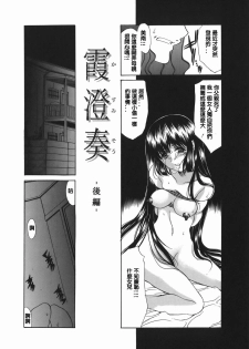 [Amayumi] Kasumi Sou Ch. 1-2 [Chinese] [lzmcsa個人漢化] - page 28