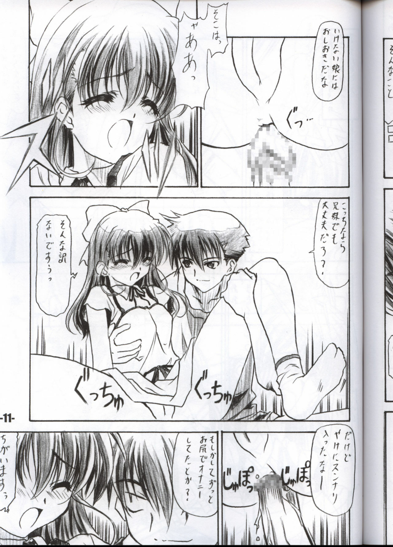 (C65) [EXtage (Minakami Hiroki)] EXtra Stage vol.12 (Onegai Twins) page 10 full