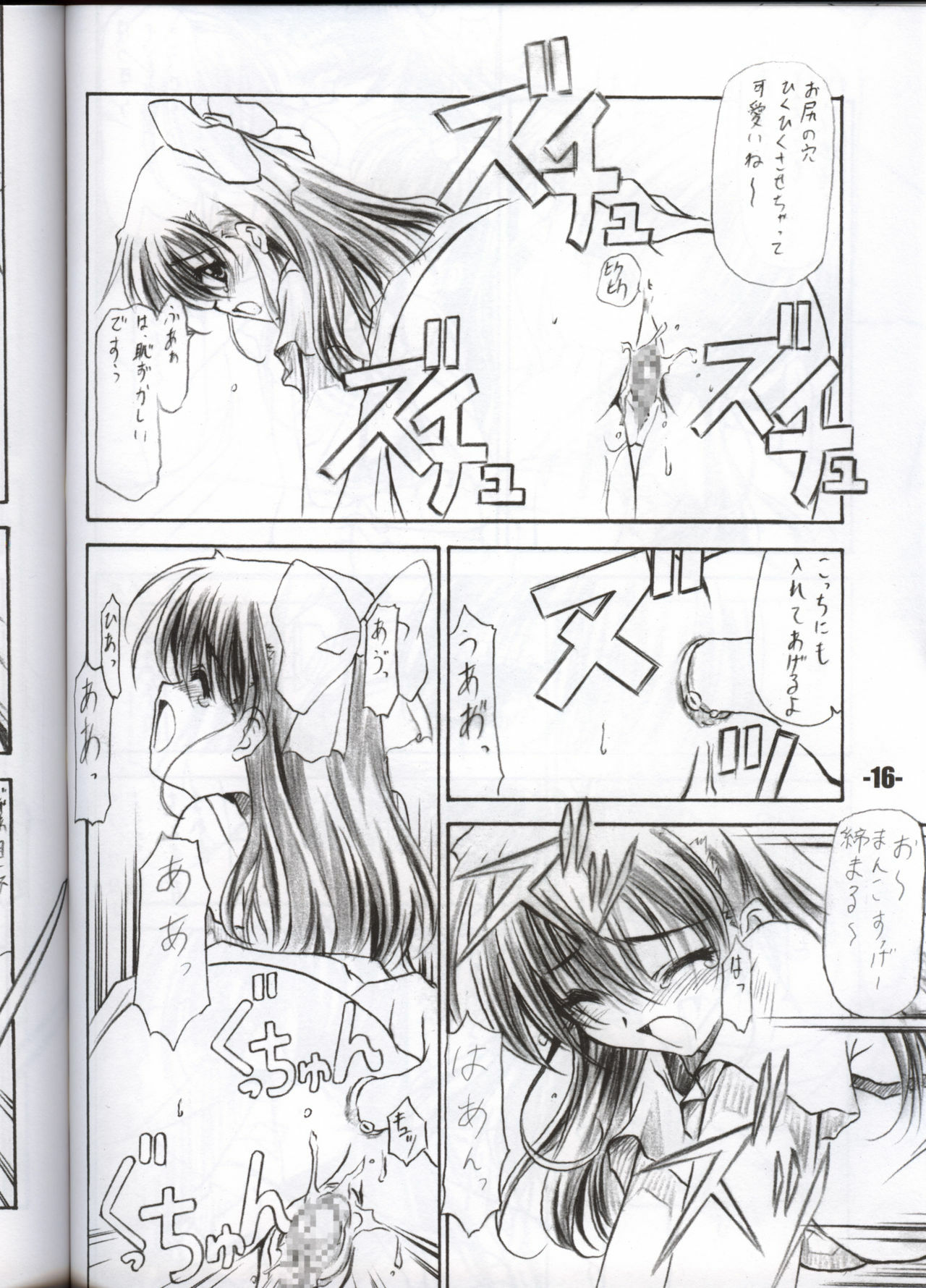 (C65) [EXtage (Minakami Hiroki)] EXtra Stage vol.12 (Onegai Twins) page 15 full