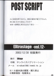 (C65) [EXtage (Minakami Hiroki)] EXtra Stage vol.12 (Onegai Twins) - page 21