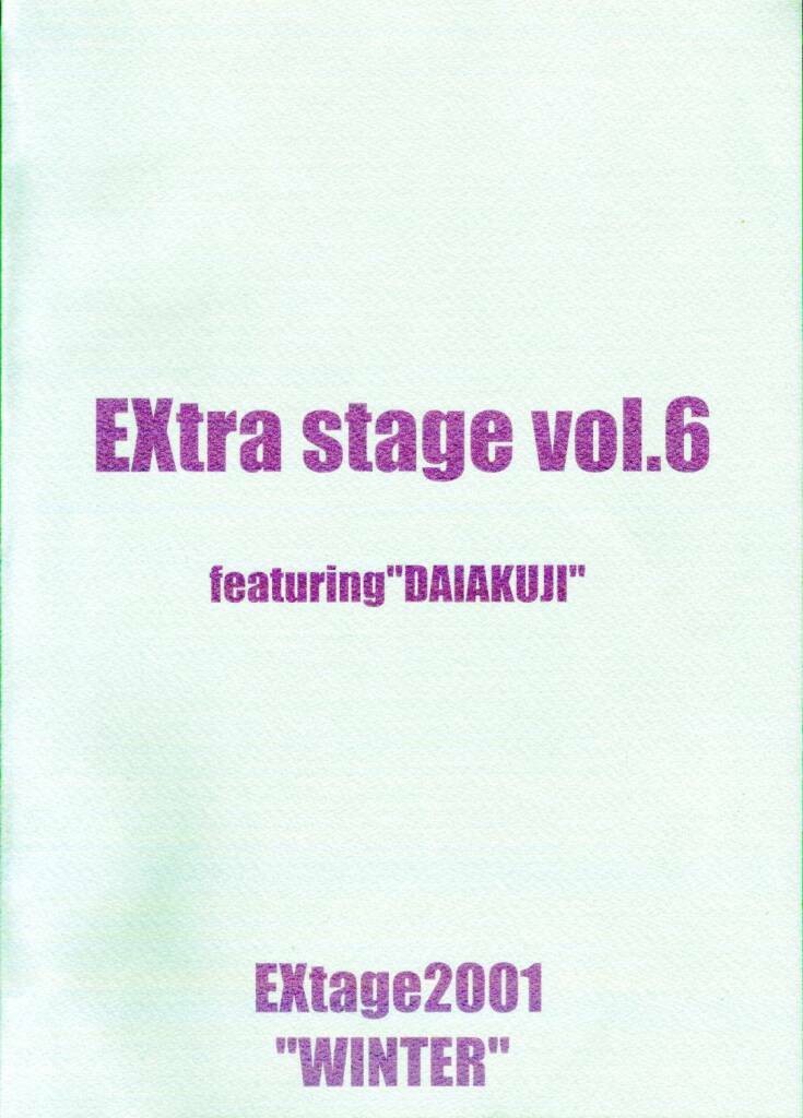 (C61) [EXtage (Minakami Hiroki)] EXtra Stage vol.06 (Dai Akuji) page 2 full