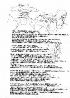 (CR36) [Guchokuya (Spec-R)] Slavish Fighter Round 3&4 - page 12