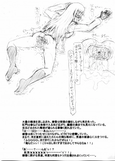 (C66) [Guchokuya (Spec-R)] Slavish Fighter Round 1&2 (ToHeart) - page 16