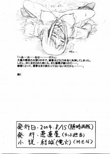 (C66) [Guchokuya (Spec-R)] Slavish Fighter Round 1&2 (ToHeart) - page 20