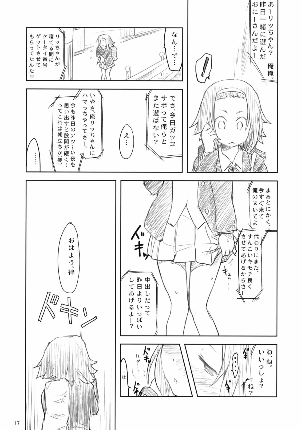 (C78) [Maimaimai! (Higenamuchi)] MY STARRY GIRL (K-ON!) page 18 full