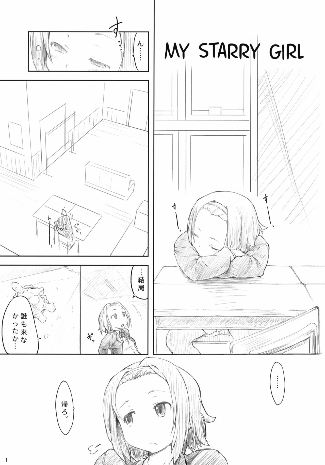 (C78) [Maimaimai! (Higenamuchi)] MY STARRY GIRL (K-ON!) page 2 full