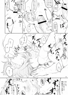 (C78) [Maimaimai! (Higenamuchi)] MY STARRY GIRL (K-ON!) - page 11