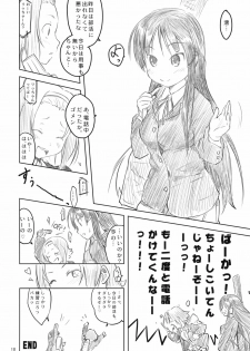 (C78) [Maimaimai! (Higenamuchi)] MY STARRY GIRL (K-ON!) - page 19