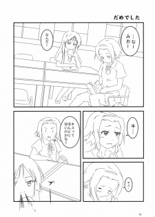 (C78) [Maimaimai! (Higenamuchi)] MY STARRY GIRL (K-ON!) - page 20