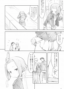 (C78) [Maimaimai! (Higenamuchi)] MY STARRY GIRL (K-ON!) - page 3
