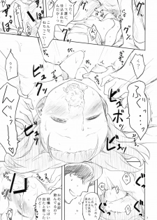 (C78) [Maimaimai! (Higenamuchi)] MY STARRY GIRL (K-ON!) - page 8