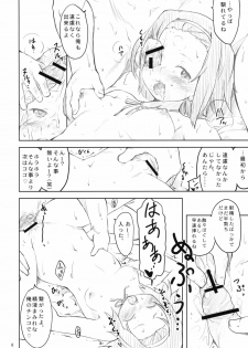 (C78) [Maimaimai! (Higenamuchi)] MY STARRY GIRL (K-ON!) - page 9