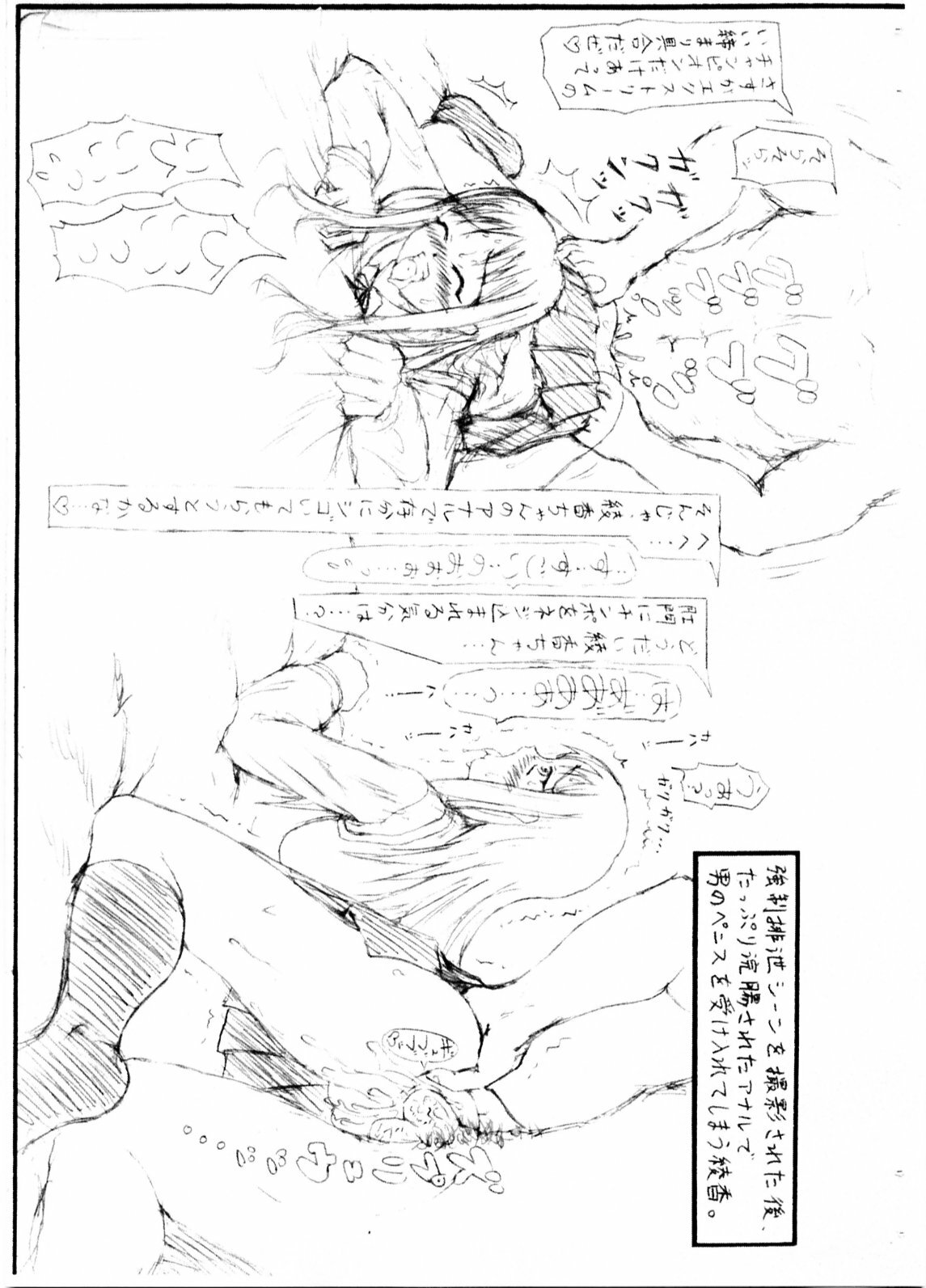 [Guchokuya (Spec-R)] Slavish Fighter Round 5&6 (ToHeart) page 17 full