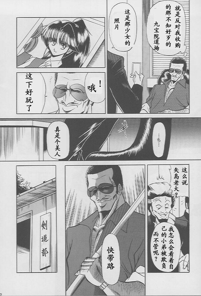 (C49) [Circle Taihei-Tengoku (Horikawa Gorou)] Kaede no Ken [Chinese] [寻狐汉化组] page 10 full