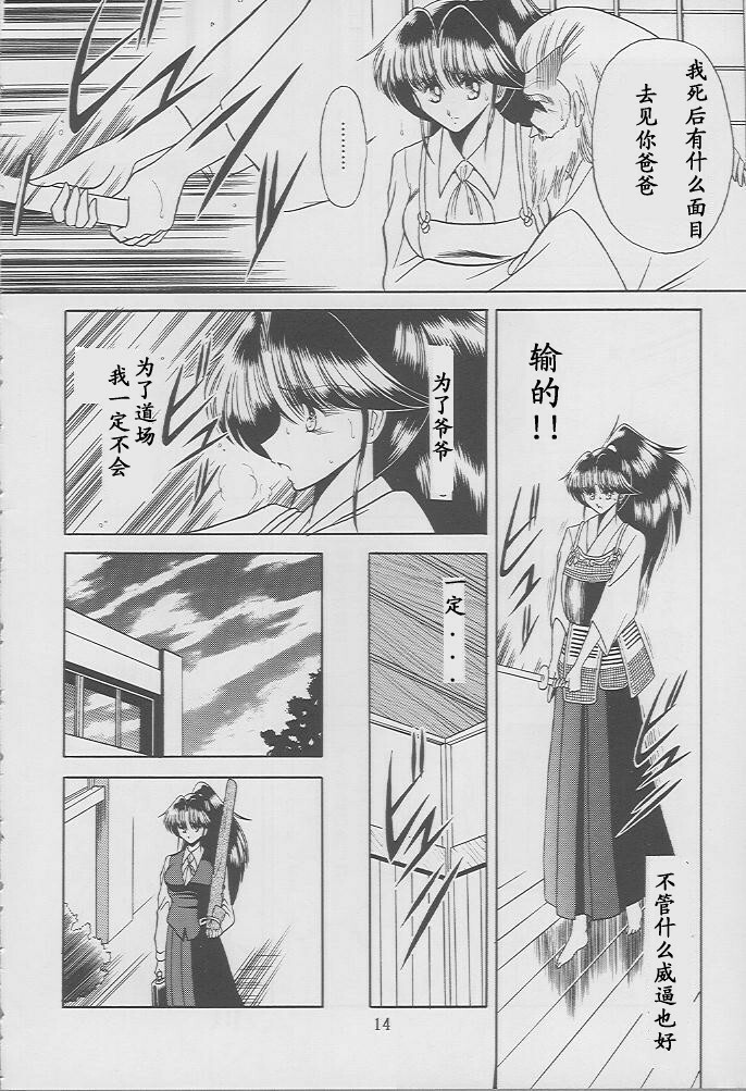 (C49) [Circle Taihei-Tengoku (Horikawa Gorou)] Kaede no Ken [Chinese] [寻狐汉化组] page 12 full