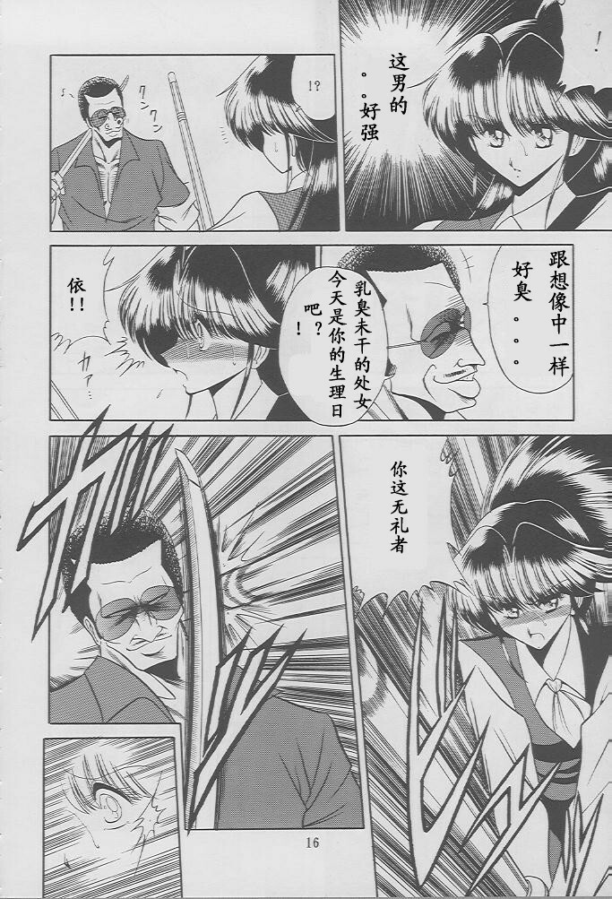 (C49) [Circle Taihei-Tengoku (Horikawa Gorou)] Kaede no Ken [Chinese] [寻狐汉化组] page 14 full