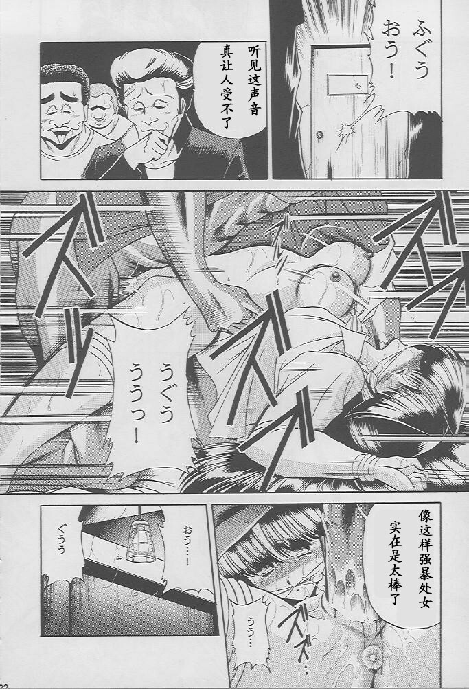 (C49) [Circle Taihei-Tengoku (Horikawa Gorou)] Kaede no Ken [Chinese] [寻狐汉化组] page 20 full