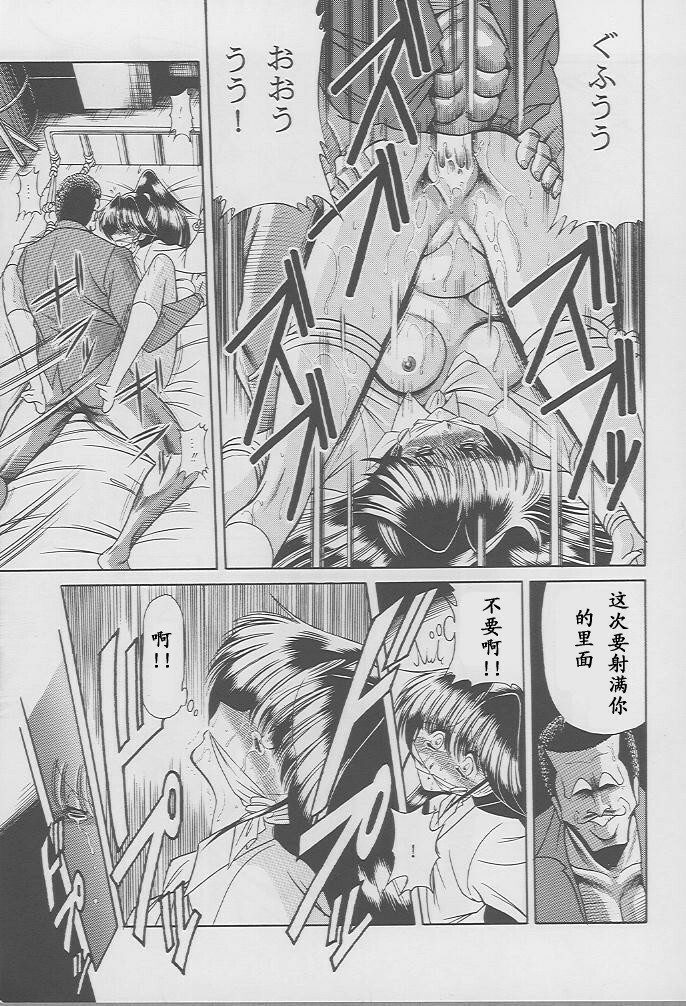 (C49) [Circle Taihei-Tengoku (Horikawa Gorou)] Kaede no Ken [Chinese] [寻狐汉化组] page 21 full