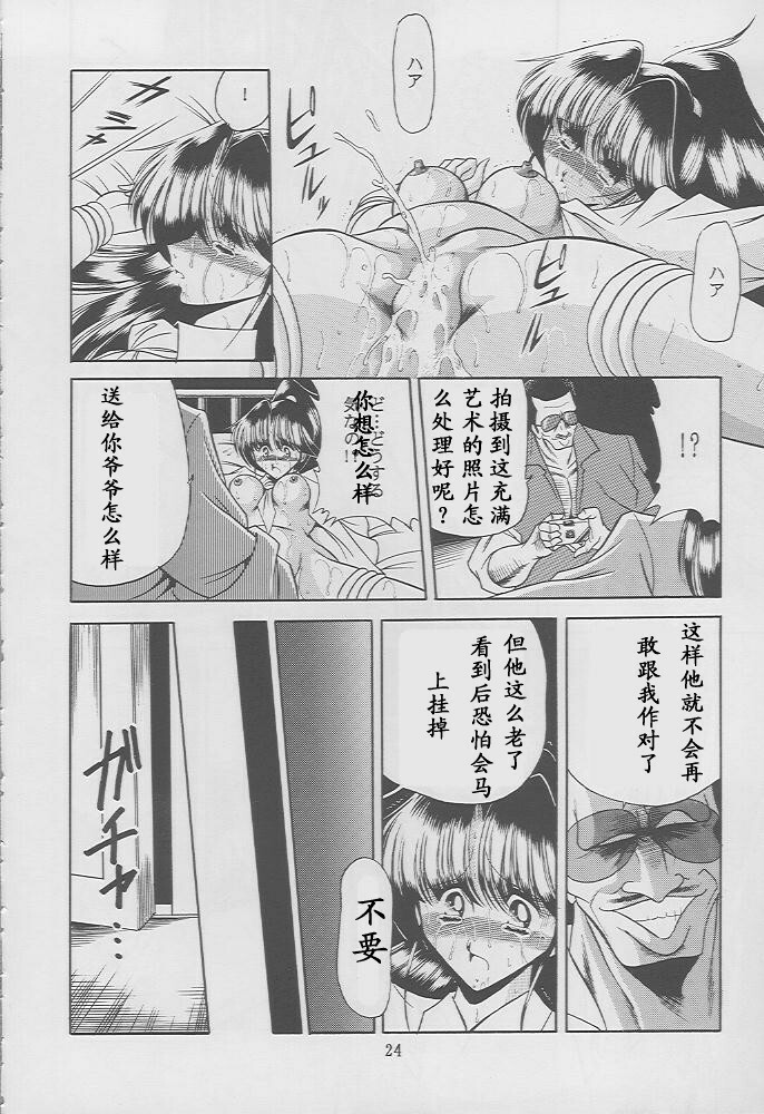 (C49) [Circle Taihei-Tengoku (Horikawa Gorou)] Kaede no Ken [Chinese] [寻狐汉化组] page 22 full