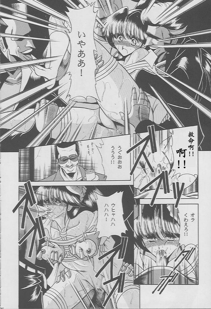 (C49) [Circle Taihei-Tengoku (Horikawa Gorou)] Kaede no Ken [Chinese] [寻狐汉化组] page 24 full