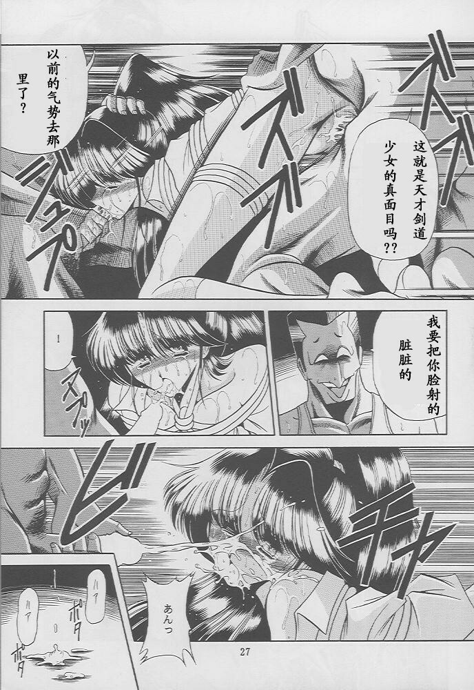 (C49) [Circle Taihei-Tengoku (Horikawa Gorou)] Kaede no Ken [Chinese] [寻狐汉化组] page 25 full