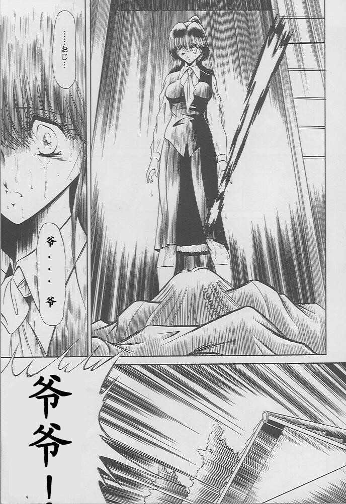 (C49) [Circle Taihei-Tengoku (Horikawa Gorou)] Kaede no Ken [Chinese] [寻狐汉化组] page 45 full