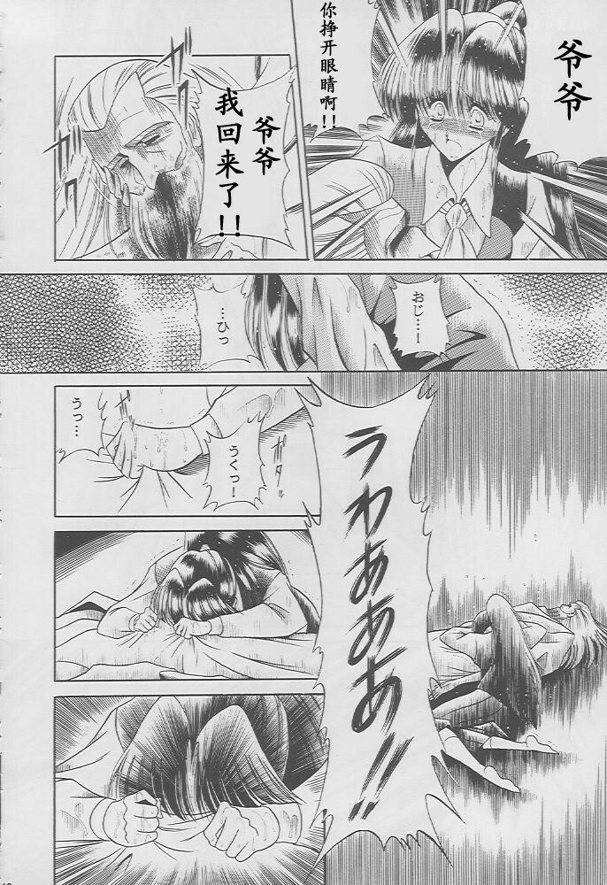 (C49) [Circle Taihei-Tengoku (Horikawa Gorou)] Kaede no Ken [Chinese] [寻狐汉化组] page 46 full