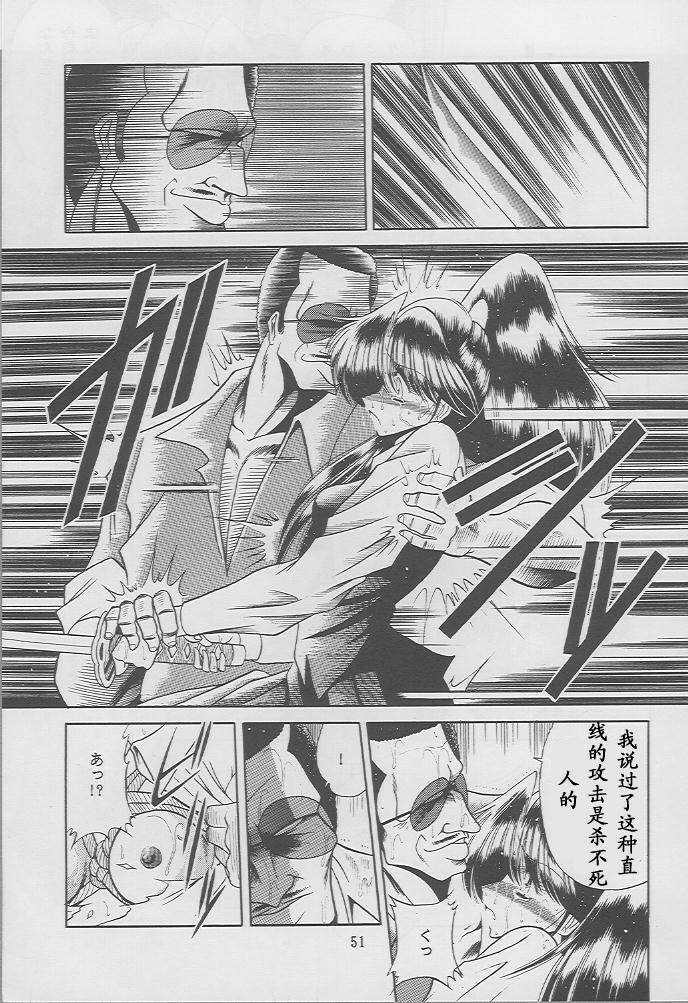 (C49) [Circle Taihei-Tengoku (Horikawa Gorou)] Kaede no Ken [Chinese] [寻狐汉化组] page 49 full