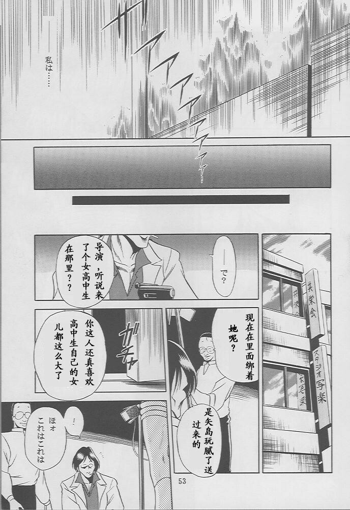 (C49) [Circle Taihei-Tengoku (Horikawa Gorou)] Kaede no Ken [Chinese] [寻狐汉化组] page 51 full