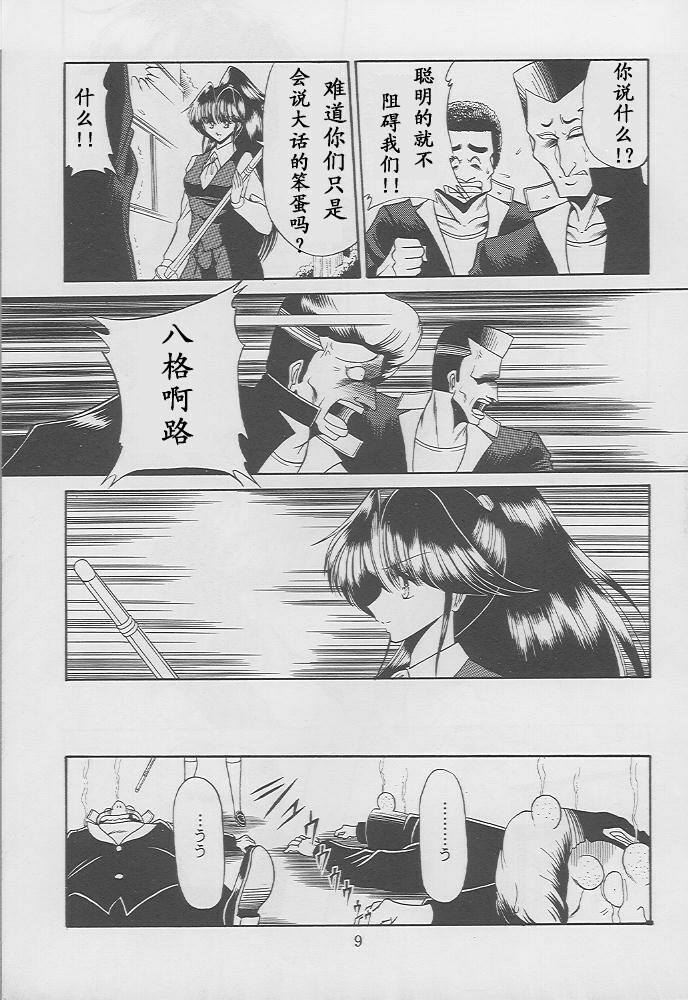 (C49) [Circle Taihei-Tengoku (Horikawa Gorou)] Kaede no Ken [Chinese] [寻狐汉化组] page 7 full