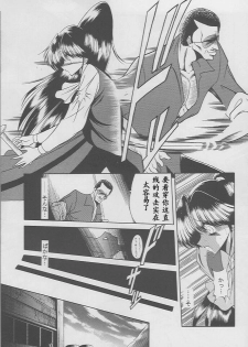 (C49) [Circle Taihei-Tengoku (Horikawa Gorou)] Kaede no Ken [Chinese] [寻狐汉化组] - page 15