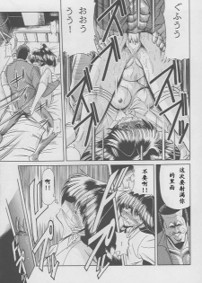 (C49) [Circle Taihei-Tengoku (Horikawa Gorou)] Kaede no Ken [Chinese] [寻狐汉化组] - page 21