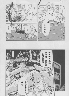 (C49) [Circle Taihei-Tengoku (Horikawa Gorou)] Kaede no Ken [Chinese] [寻狐汉化组] - page 30